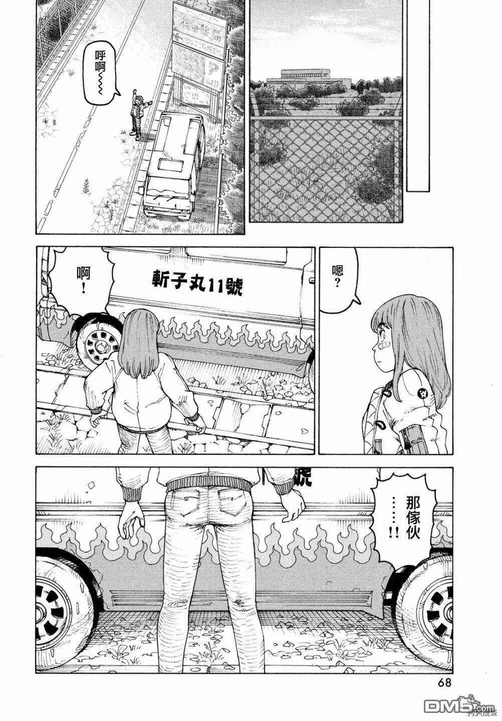 第40话 地狱之梦（3）  第32页