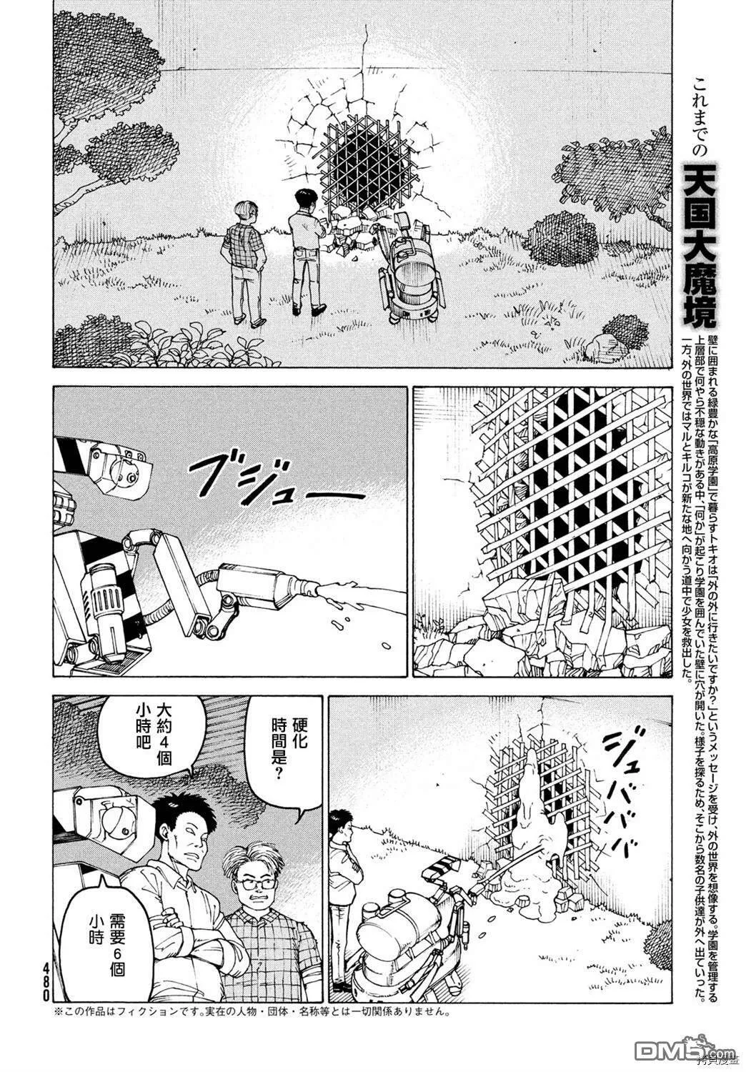 第39话  第2页