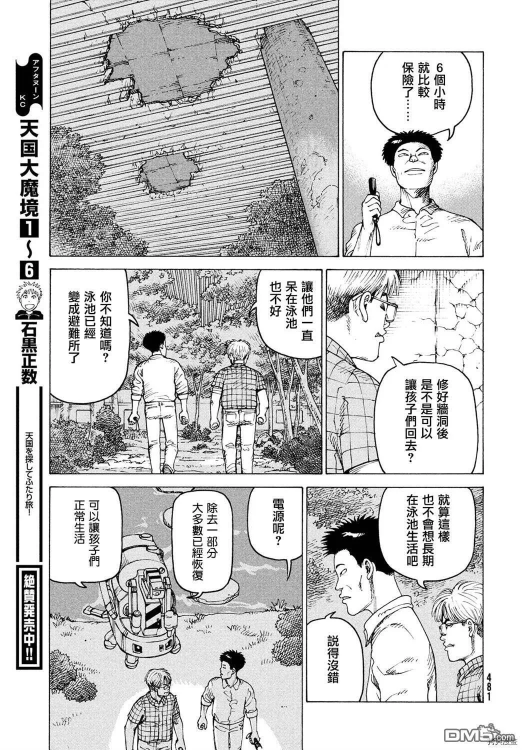 第39话  第3页