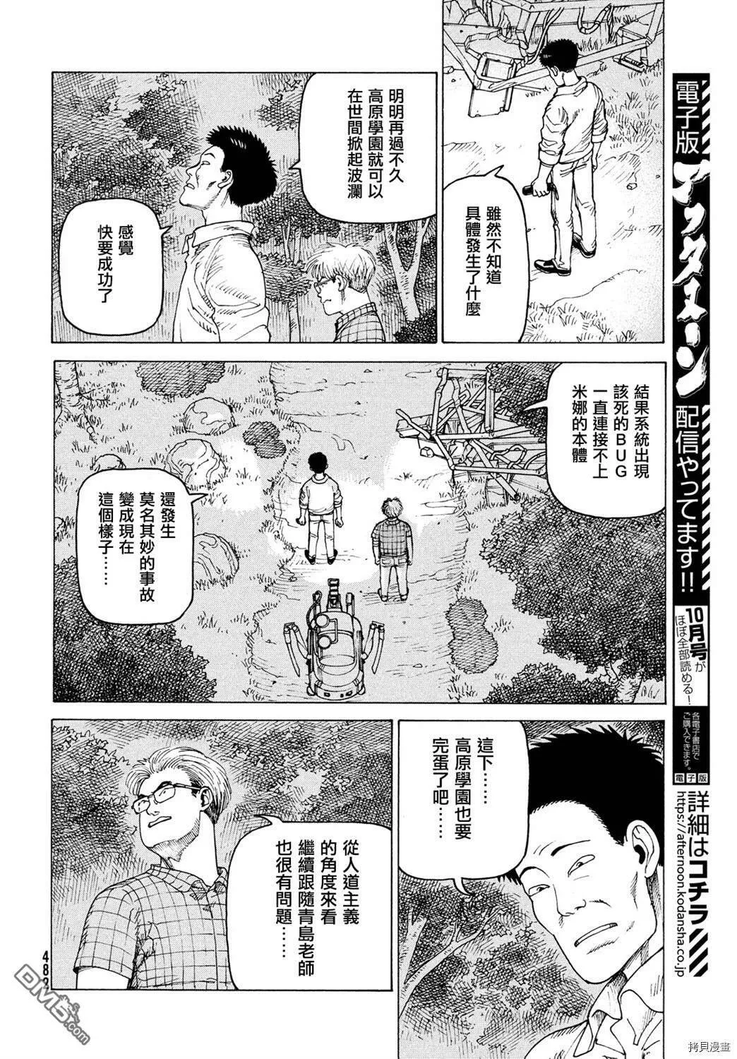 第39话  第4页