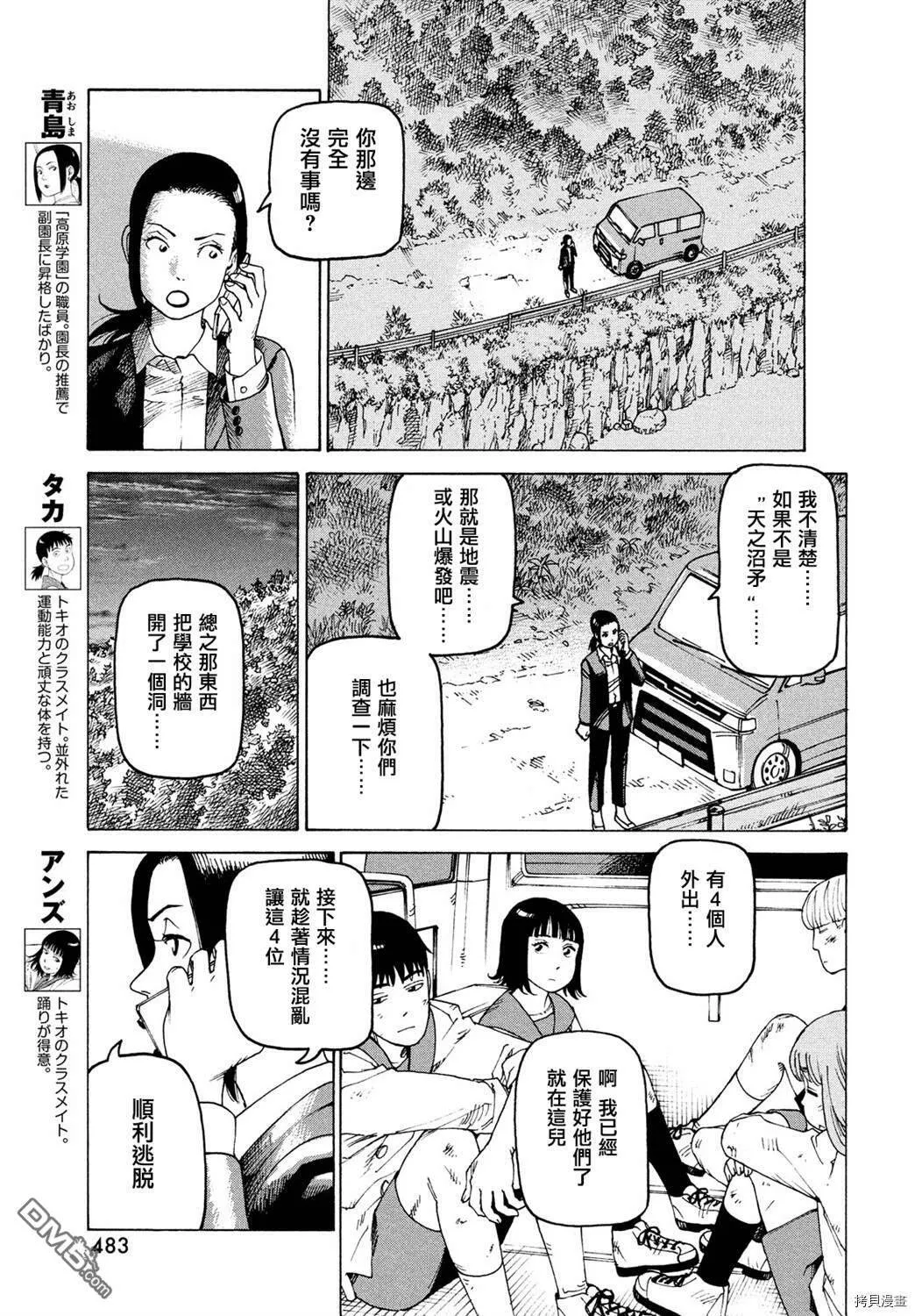 第39话  第5页