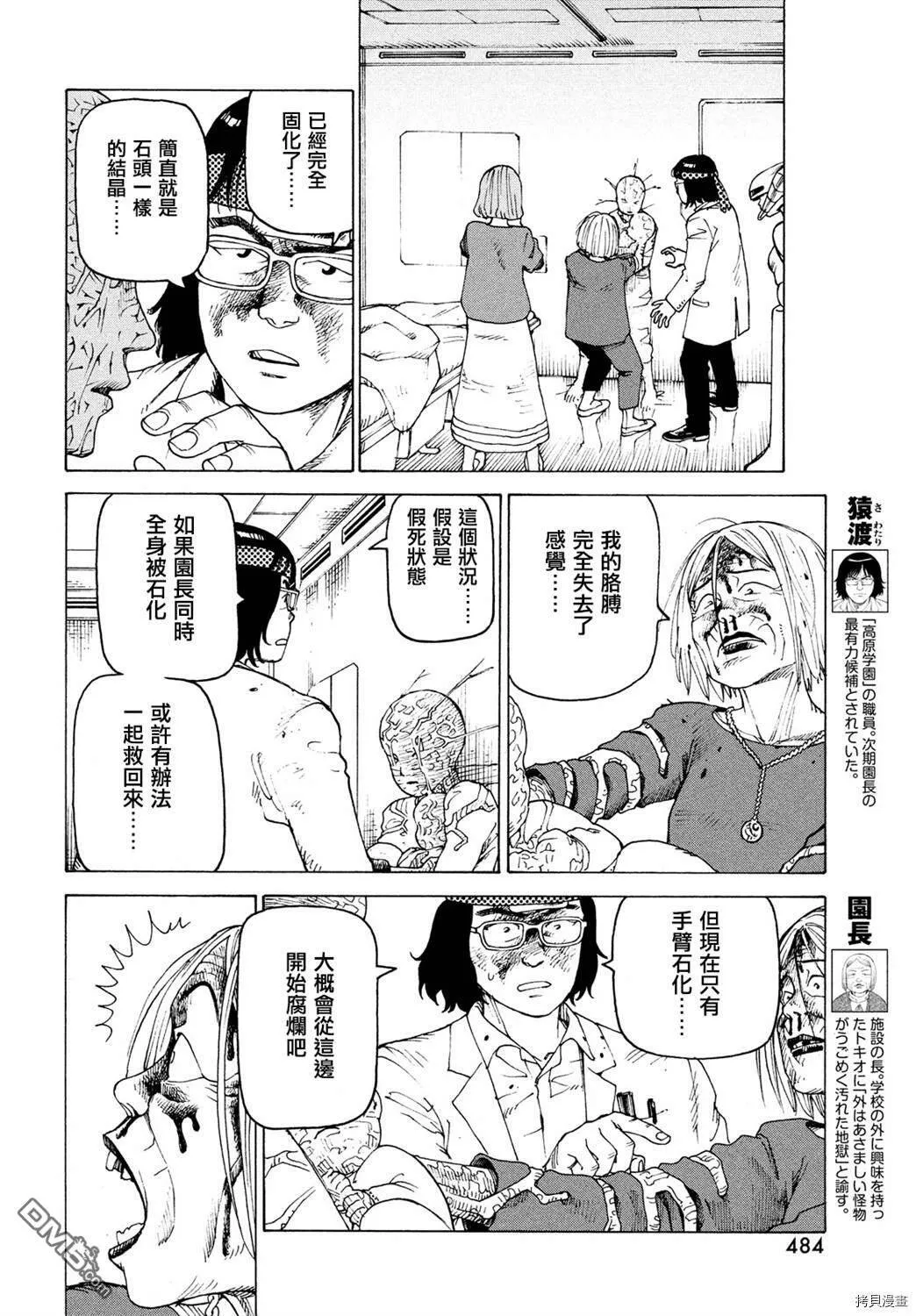第39话  第6页