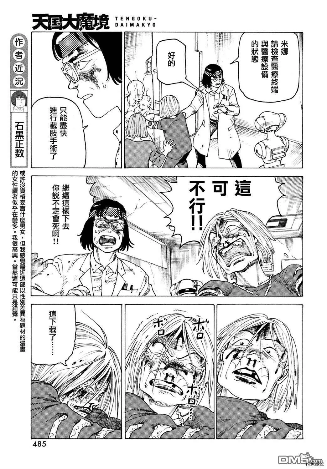 第39话  第7页