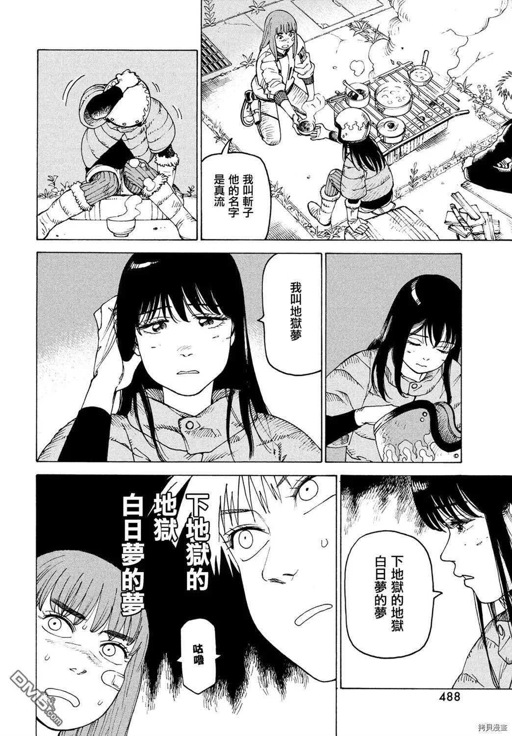 第39话  第10页