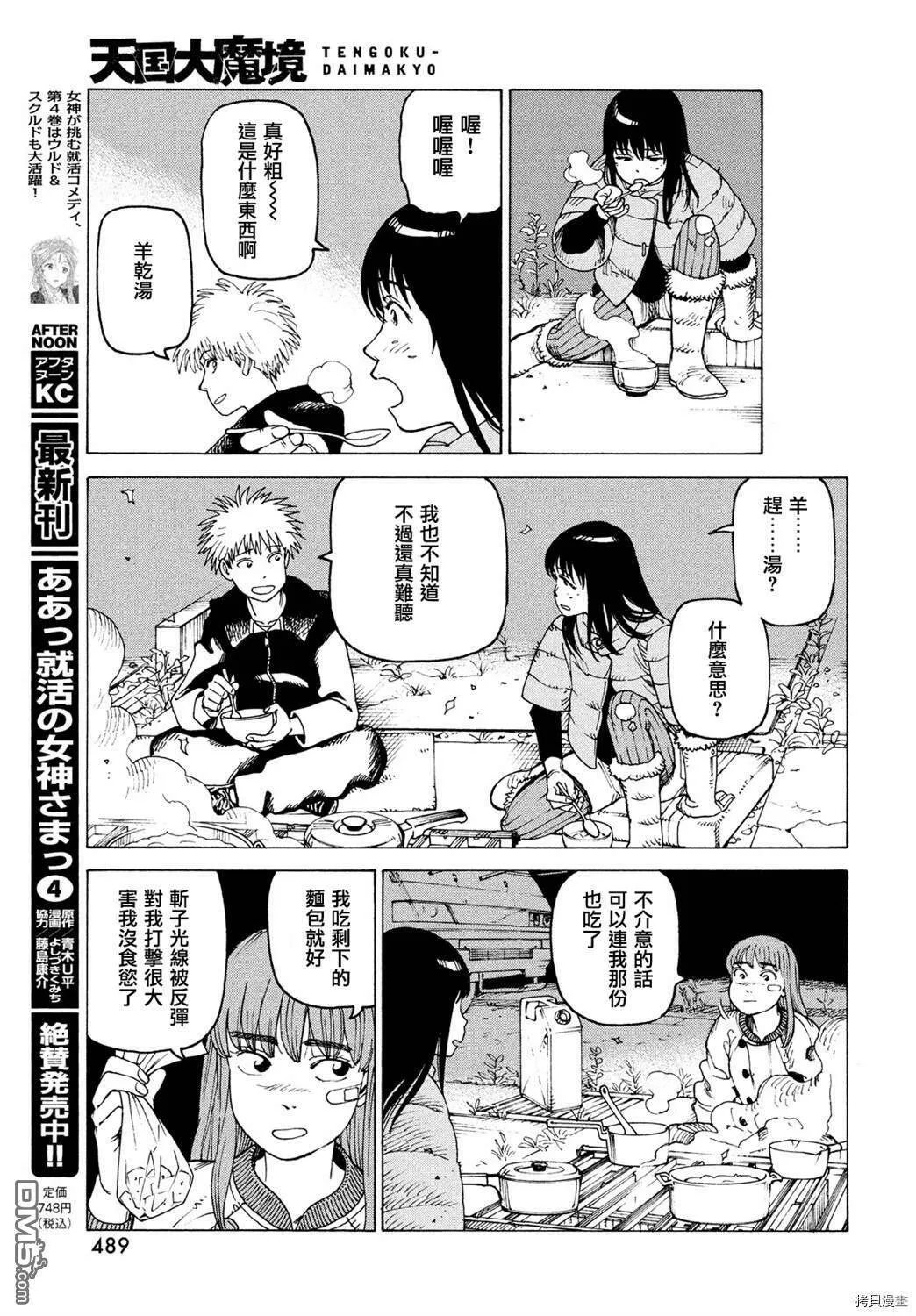第39话  第11页