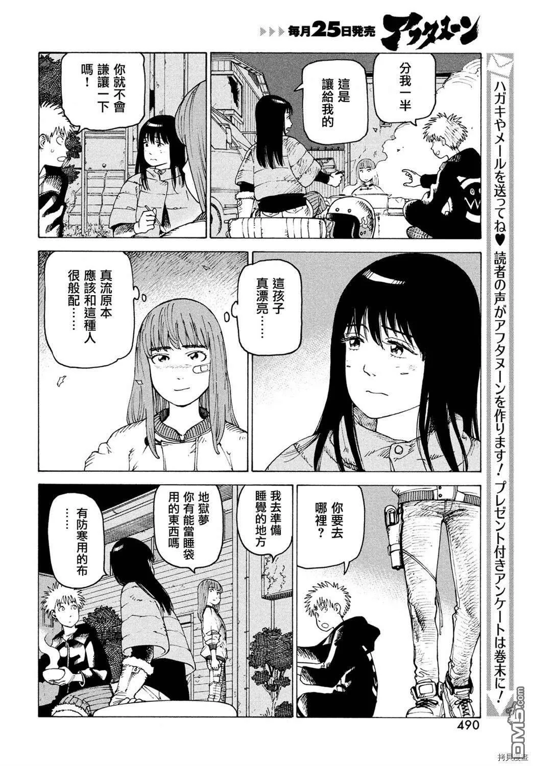 第39话  第12页