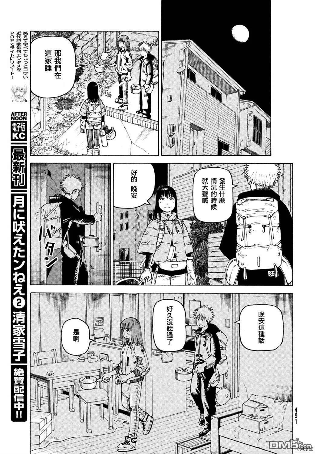 第39话  第13页