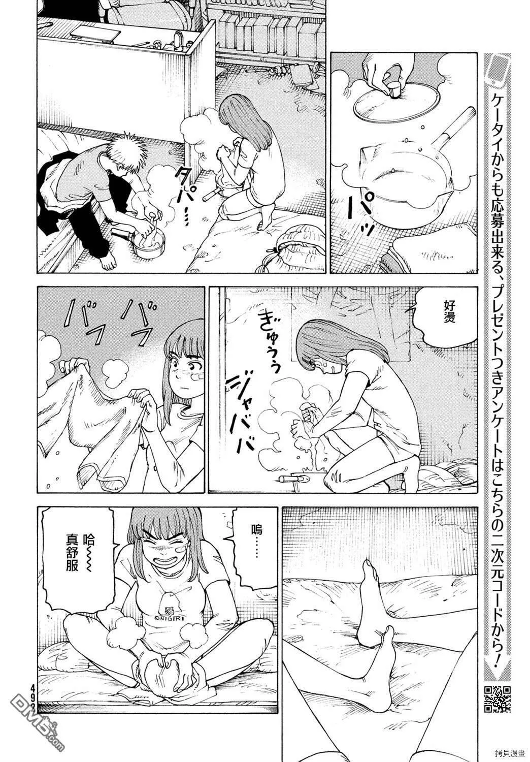 第39话  第14页