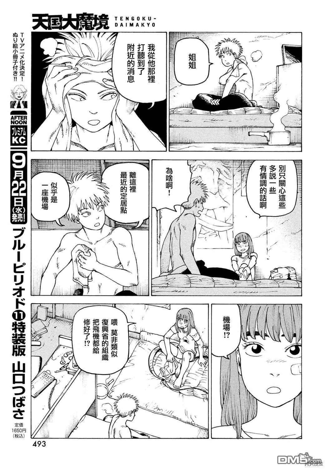 第39话  第15页