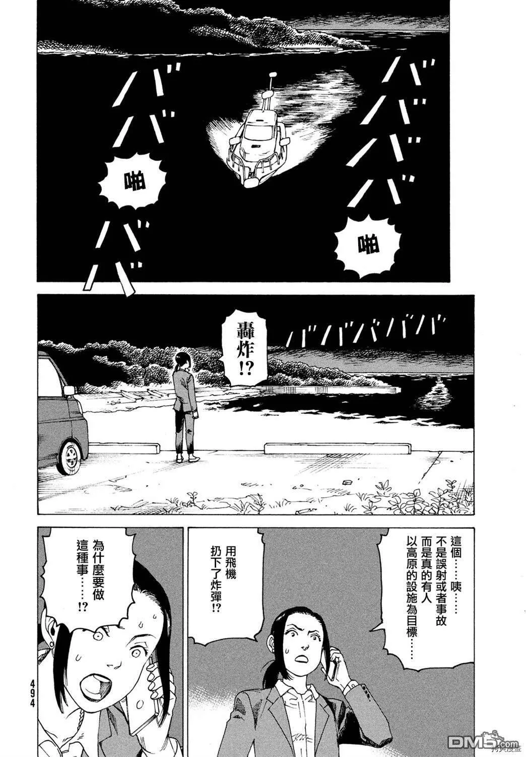 第39话  第16页