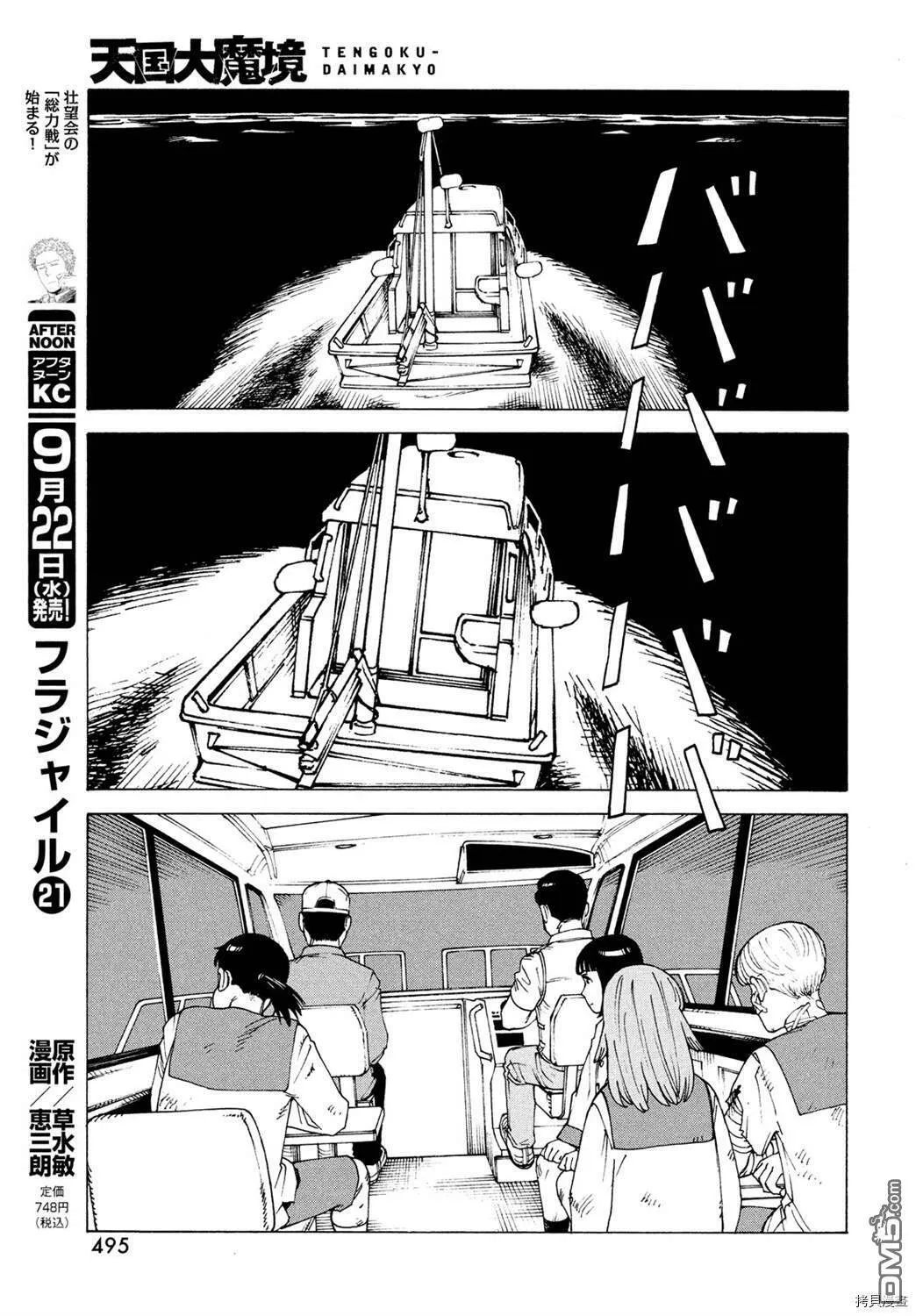 第39话  第17页