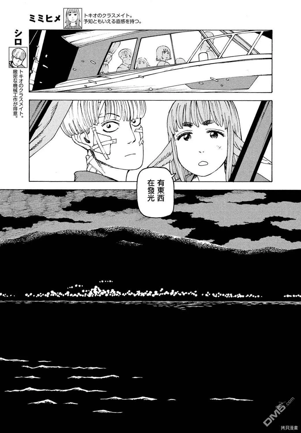 第39话  第19页