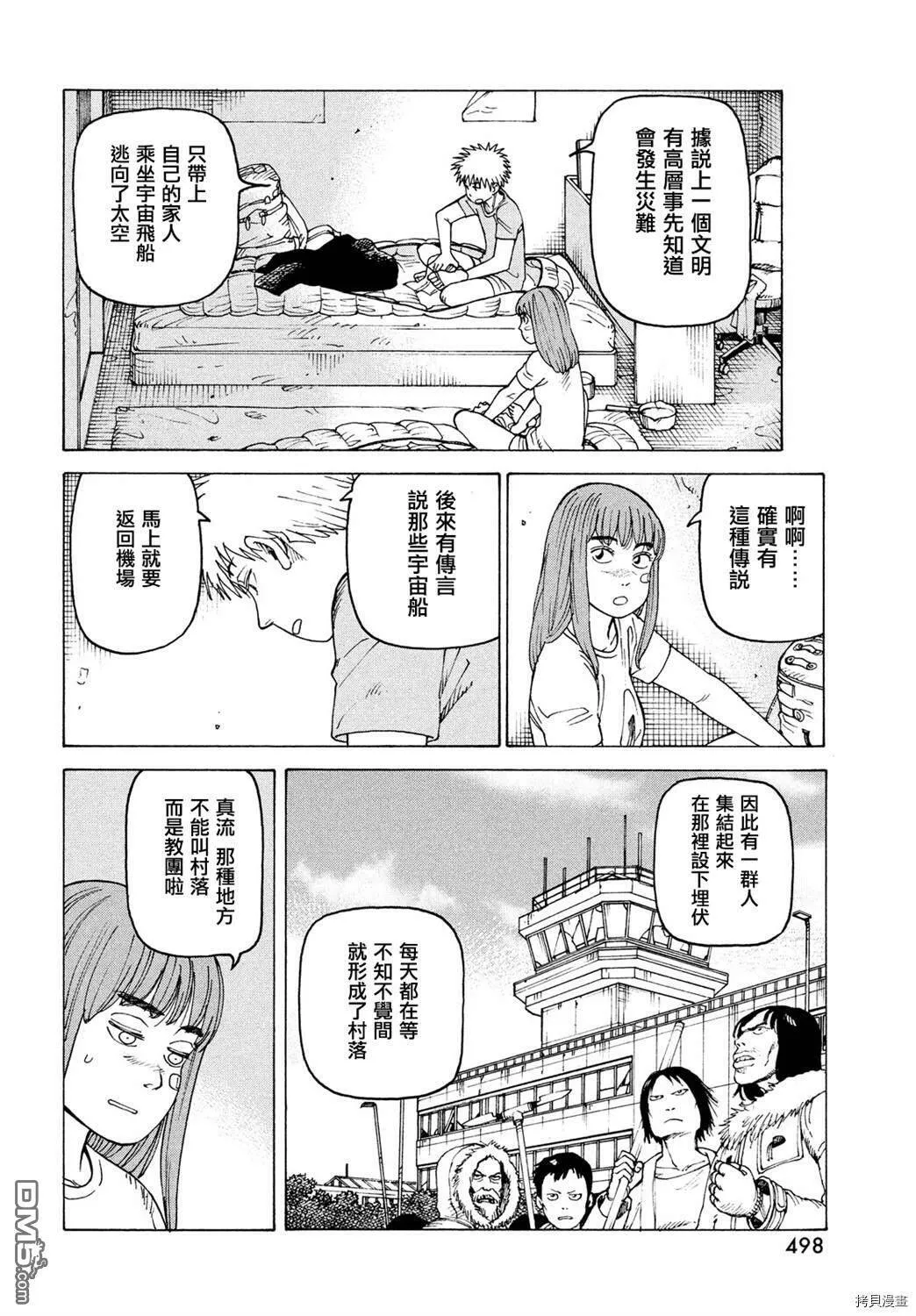 第39话  第20页