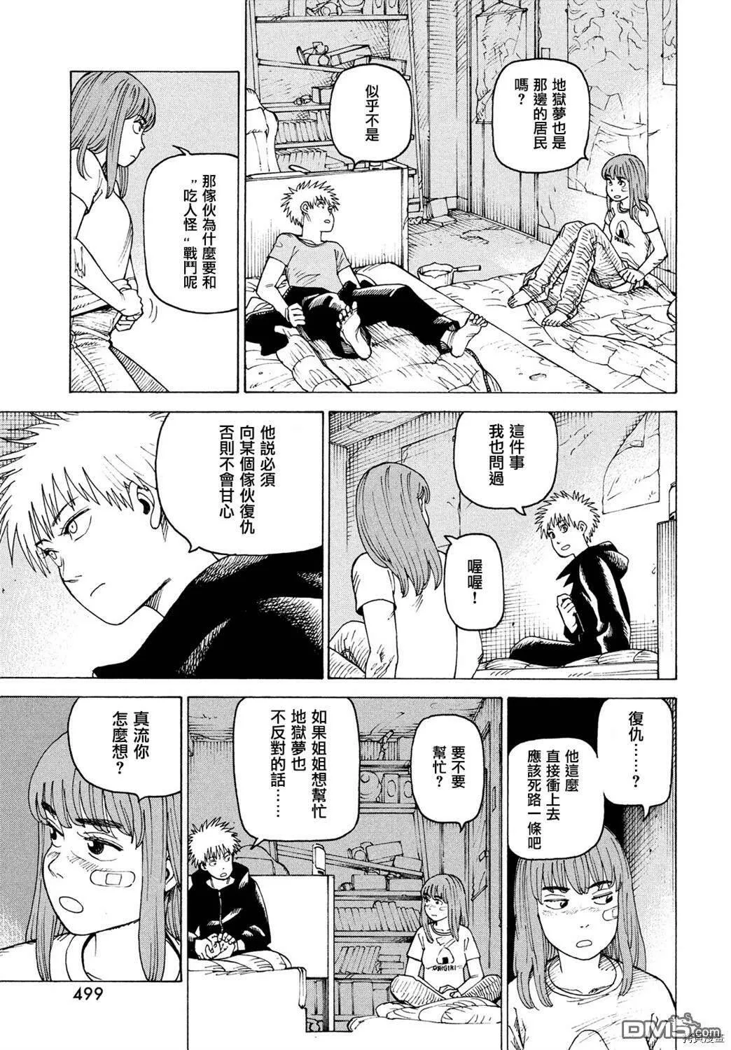 第39话  第21页