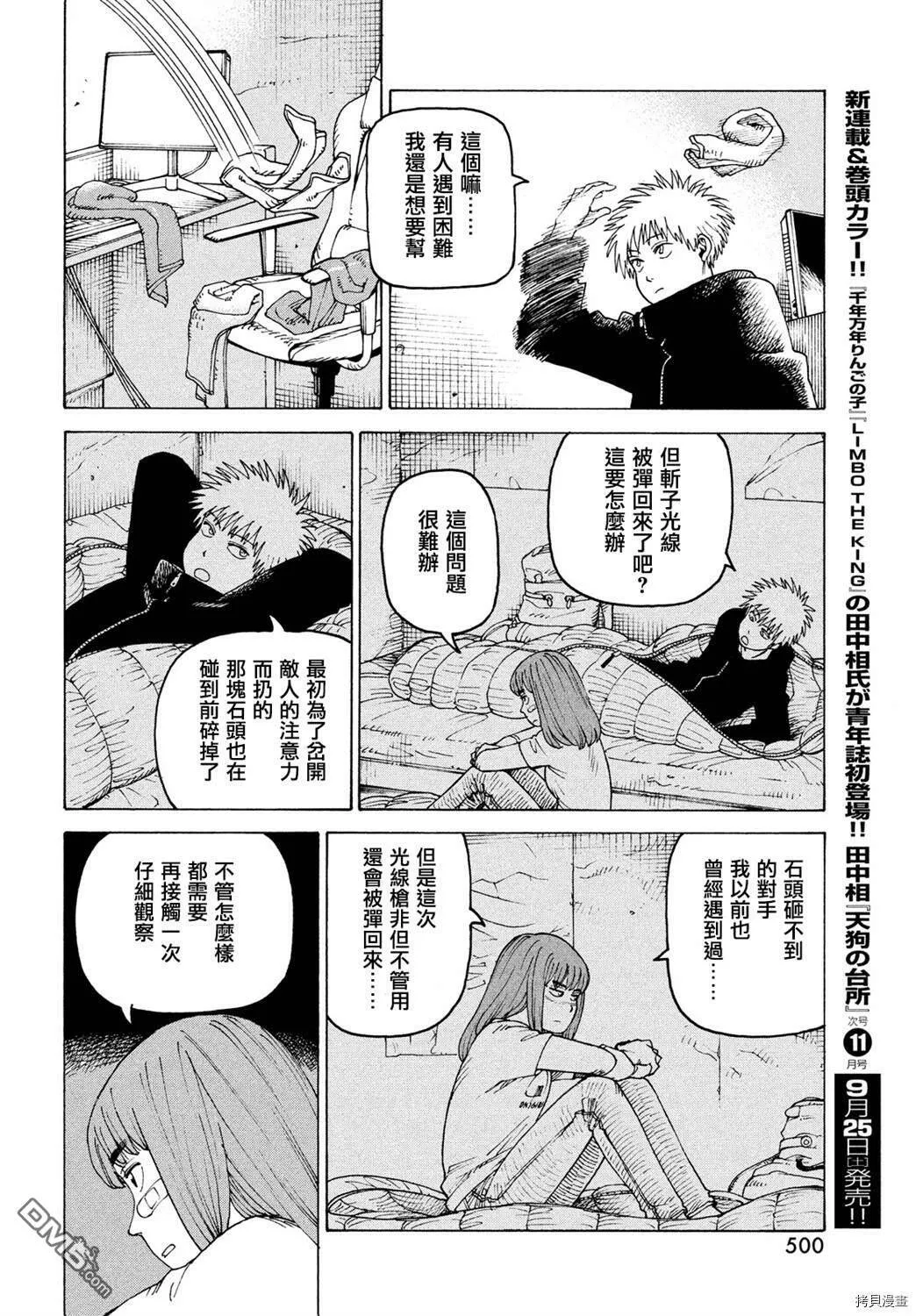 第39话  第22页