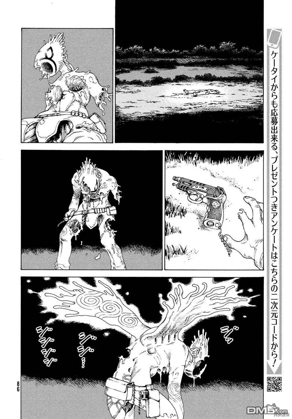 第41话 送迎之日  第10页