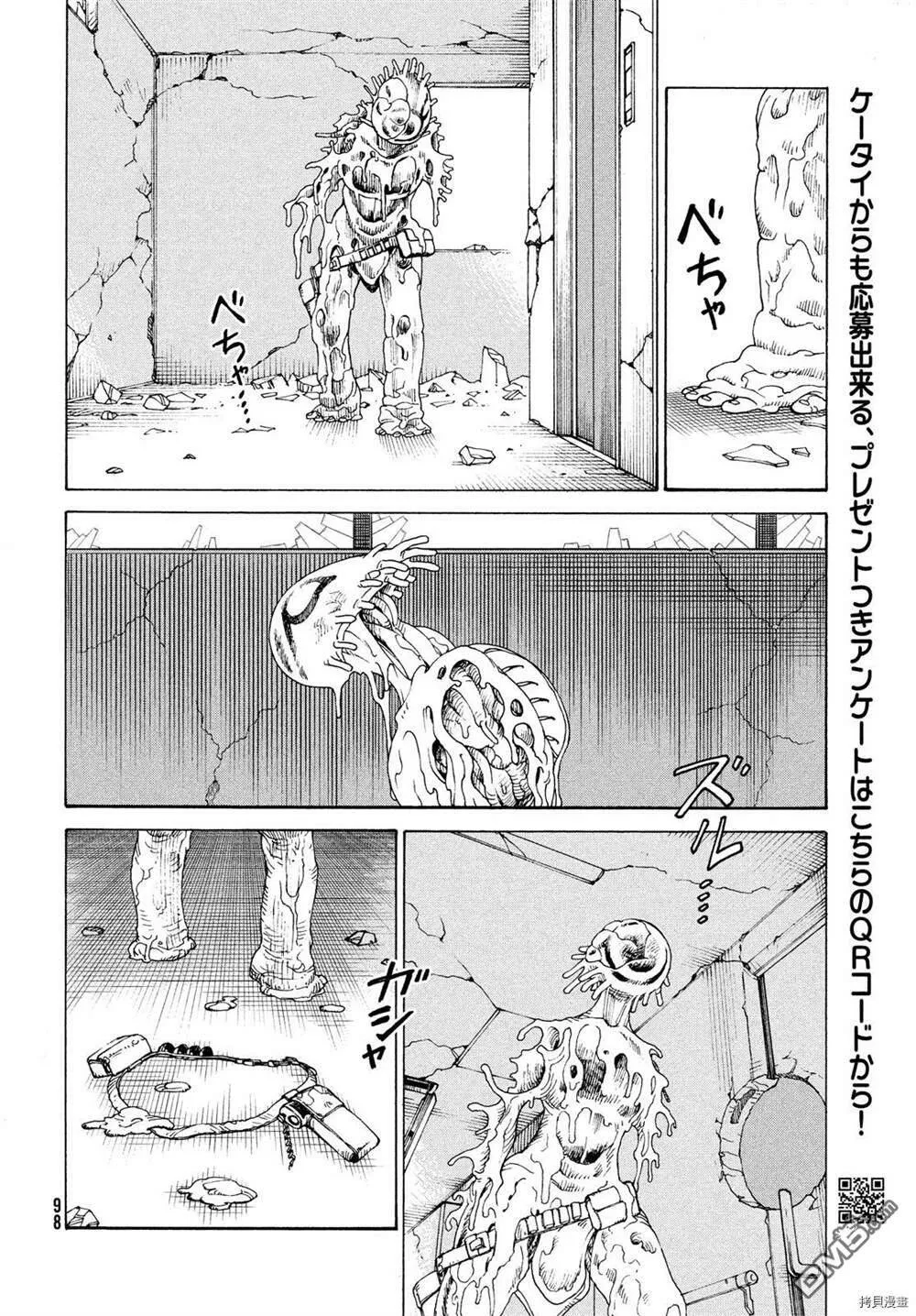 第41话 送迎之日  第22页