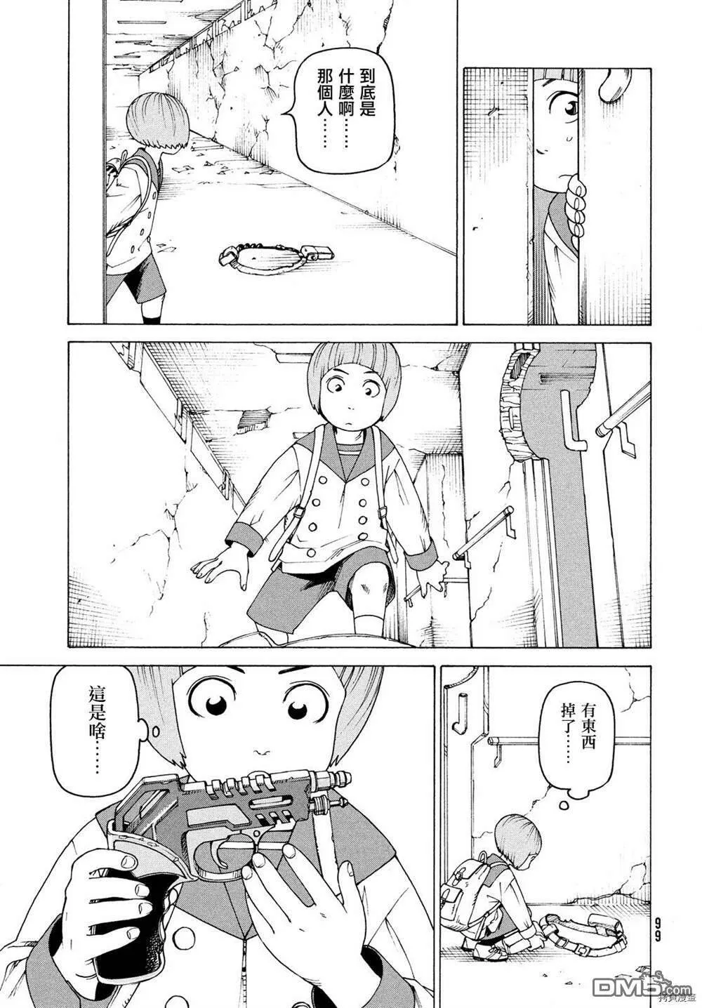 第41话 送迎之日  第23页