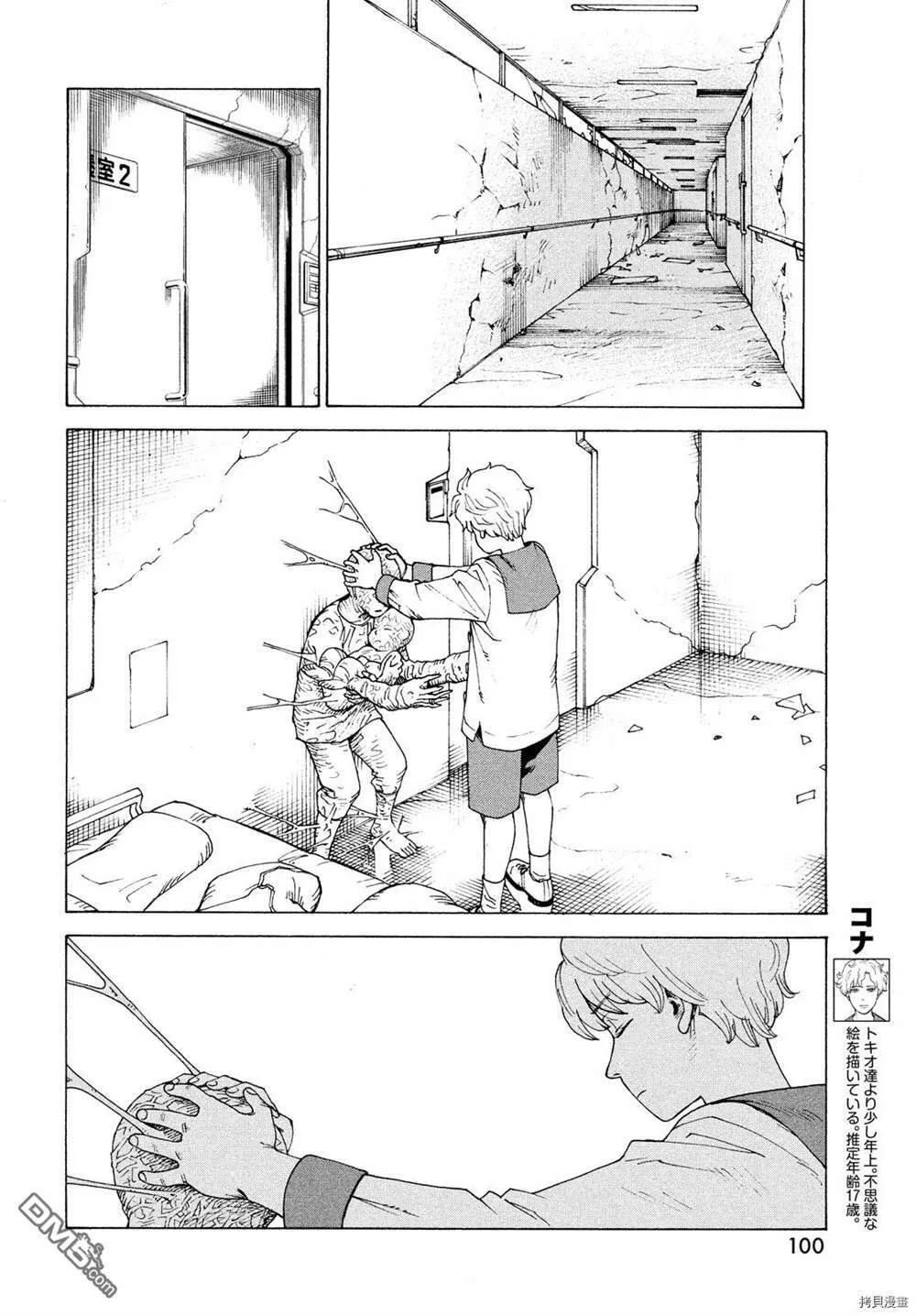 第41话 送迎之日  第24页