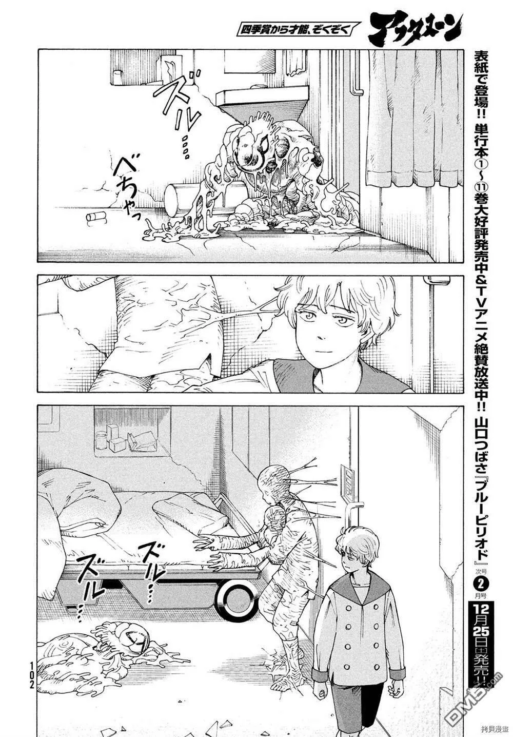 第41话 送迎之日  第26页