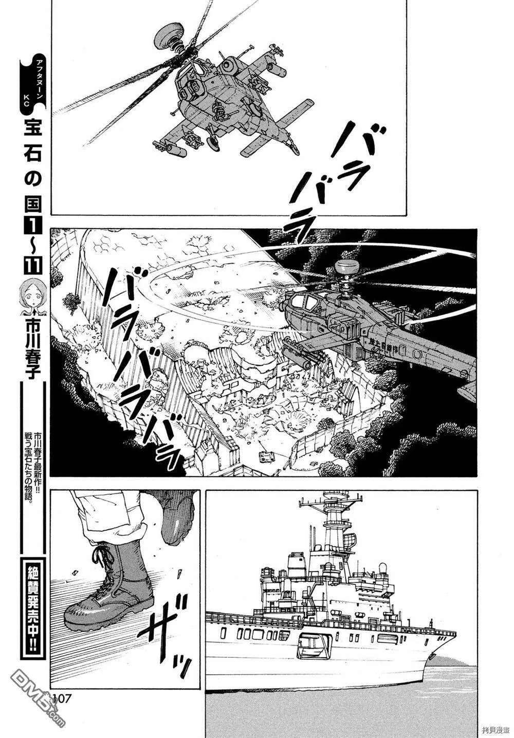 第41话 送迎之日  第31页