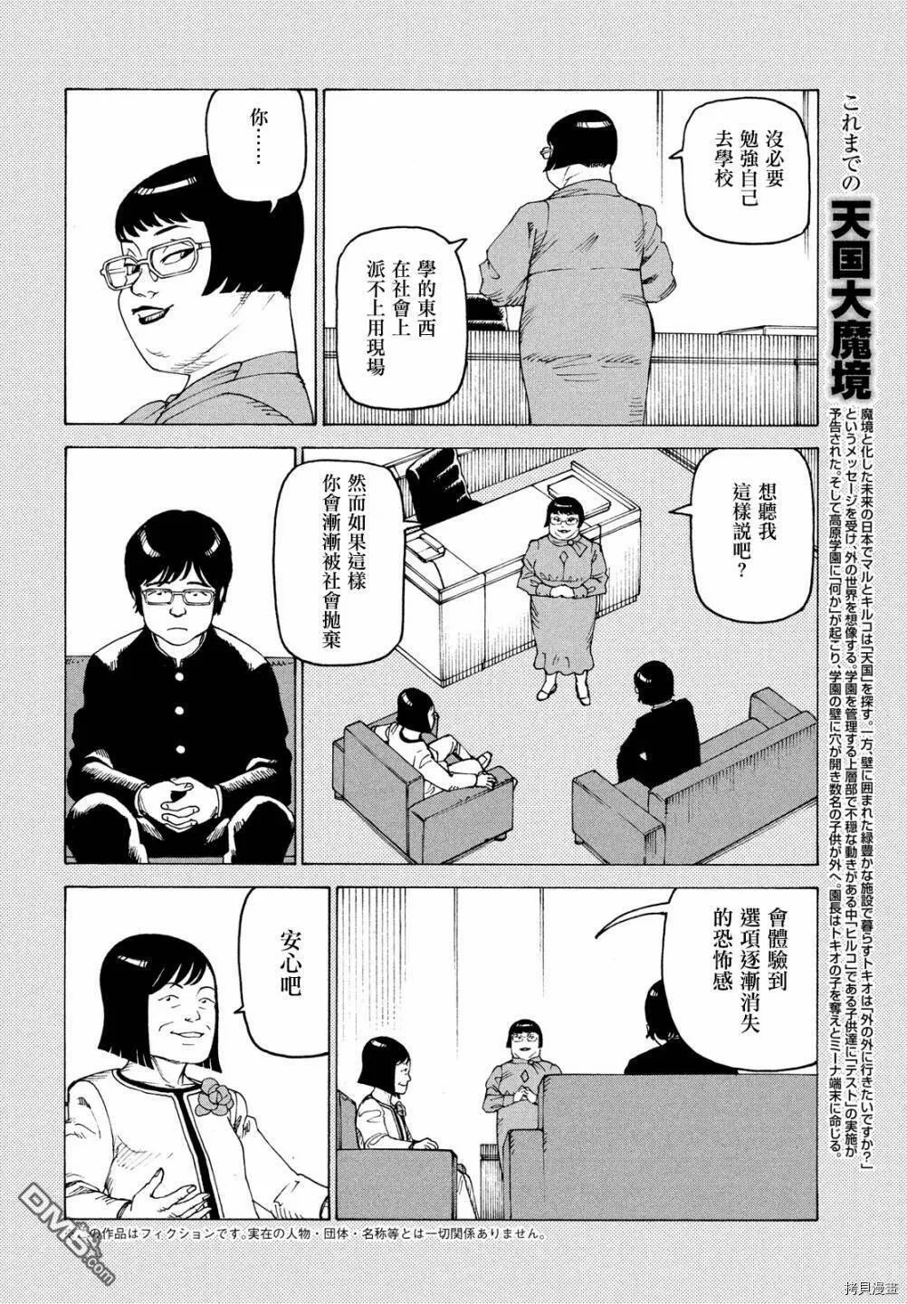 第38话  第2页