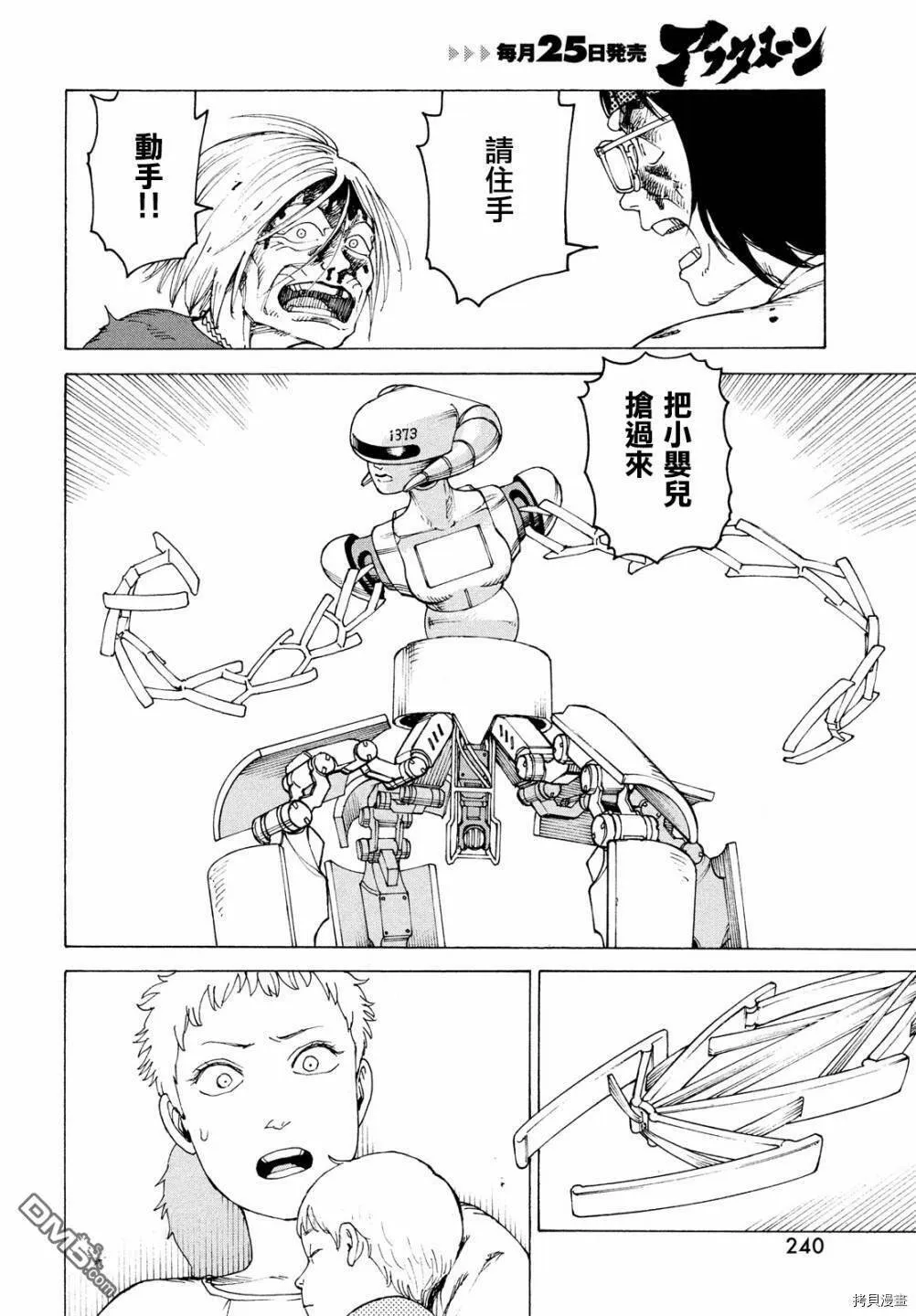 第38话  第4页