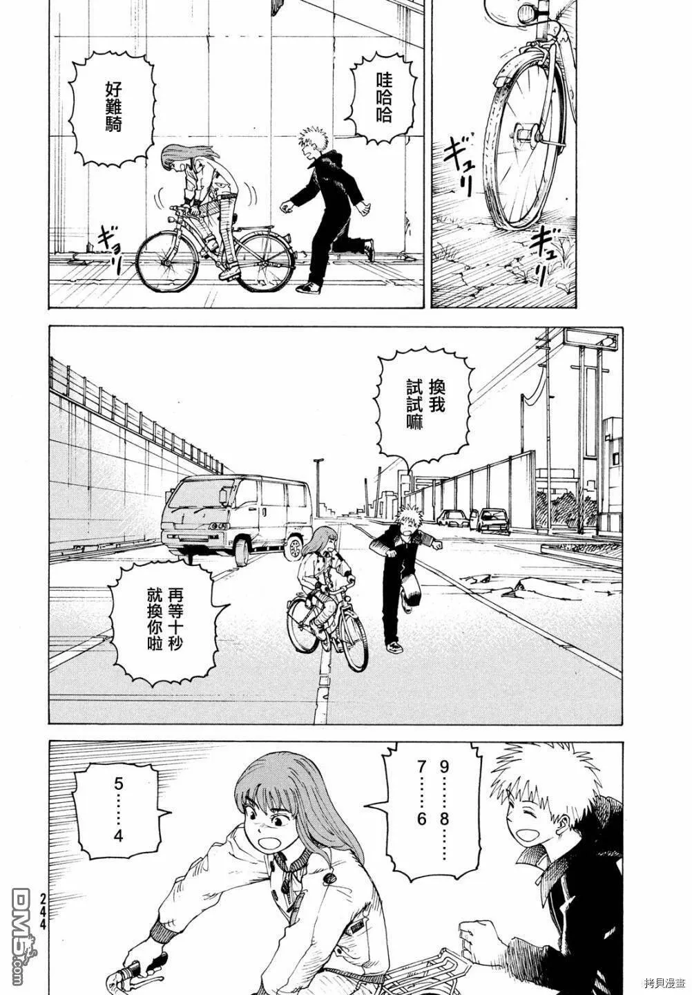 第38话  第8页
