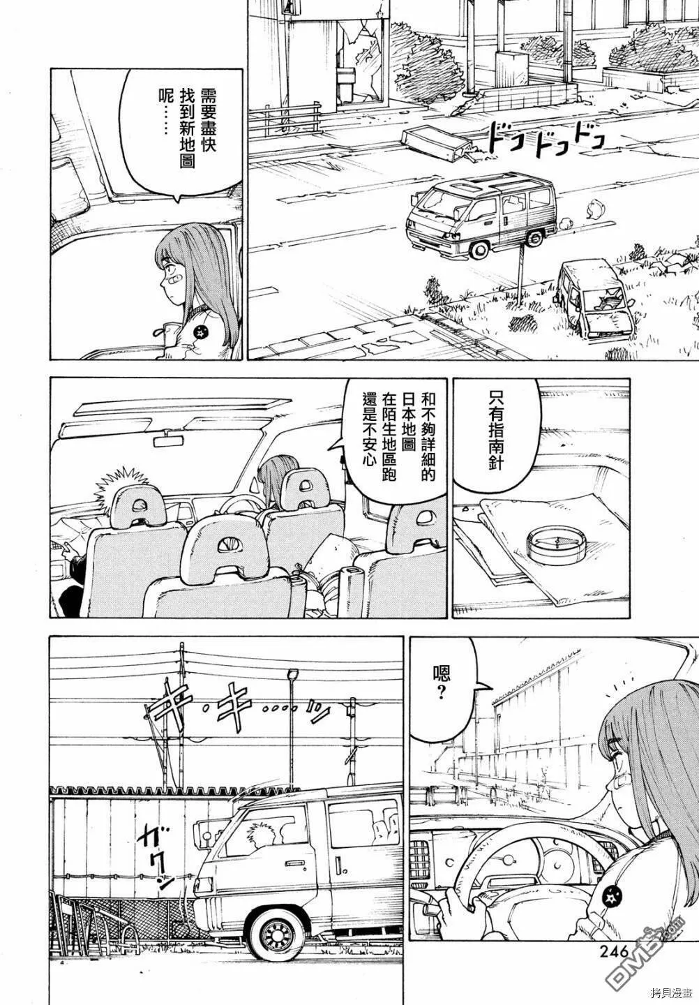 第38话  第10页