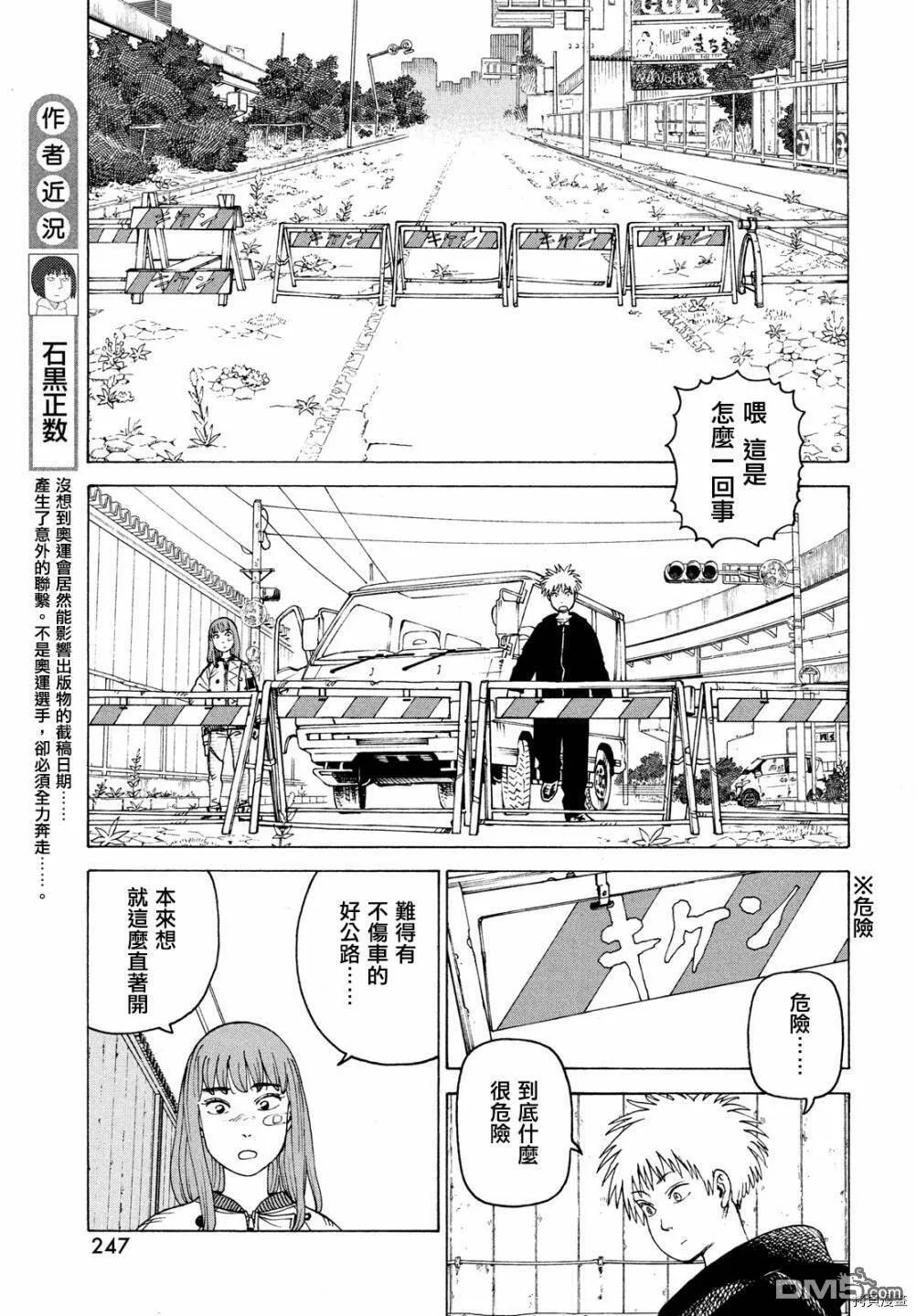 第38话  第11页