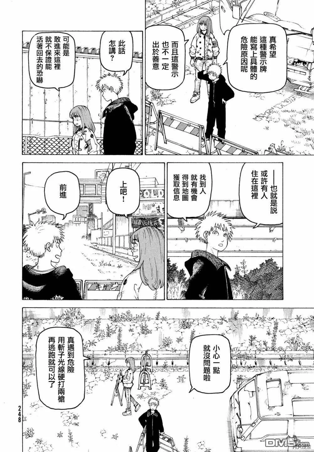 第38话  第12页