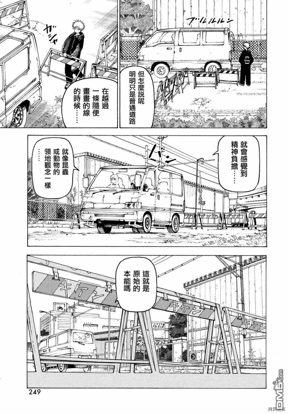 第38话  第13页