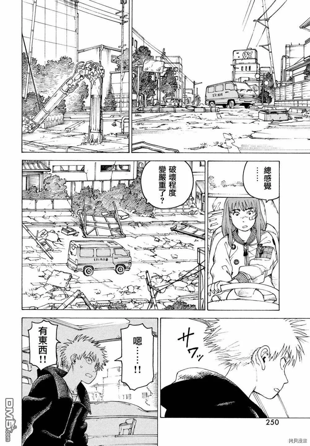 第38话  第14页