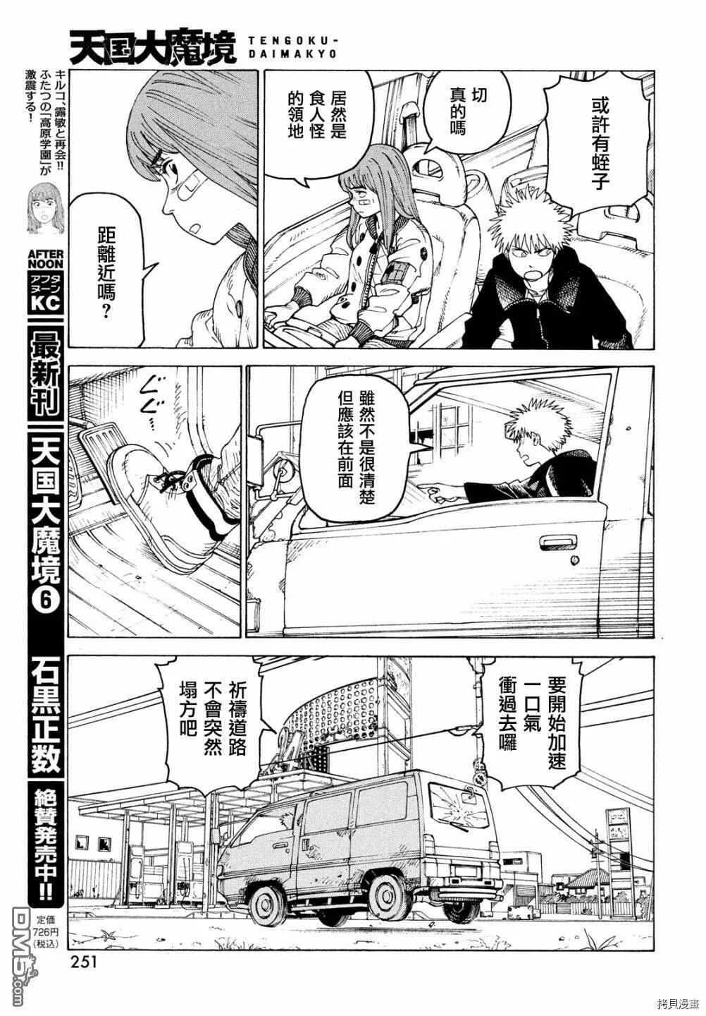 第38话  第15页