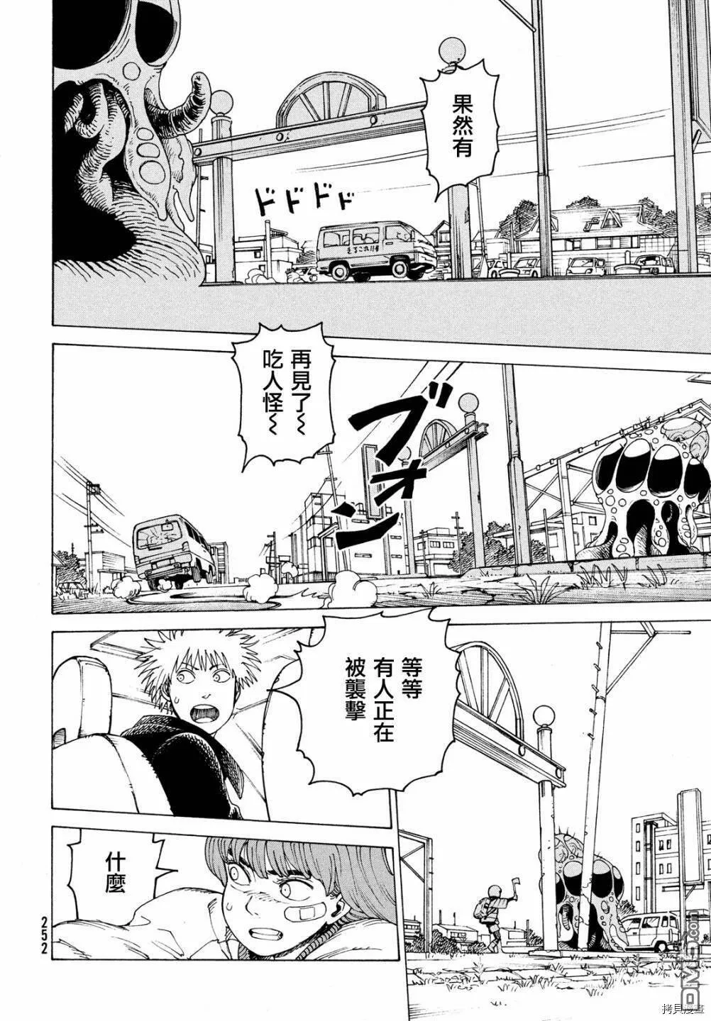 第38话  第16页