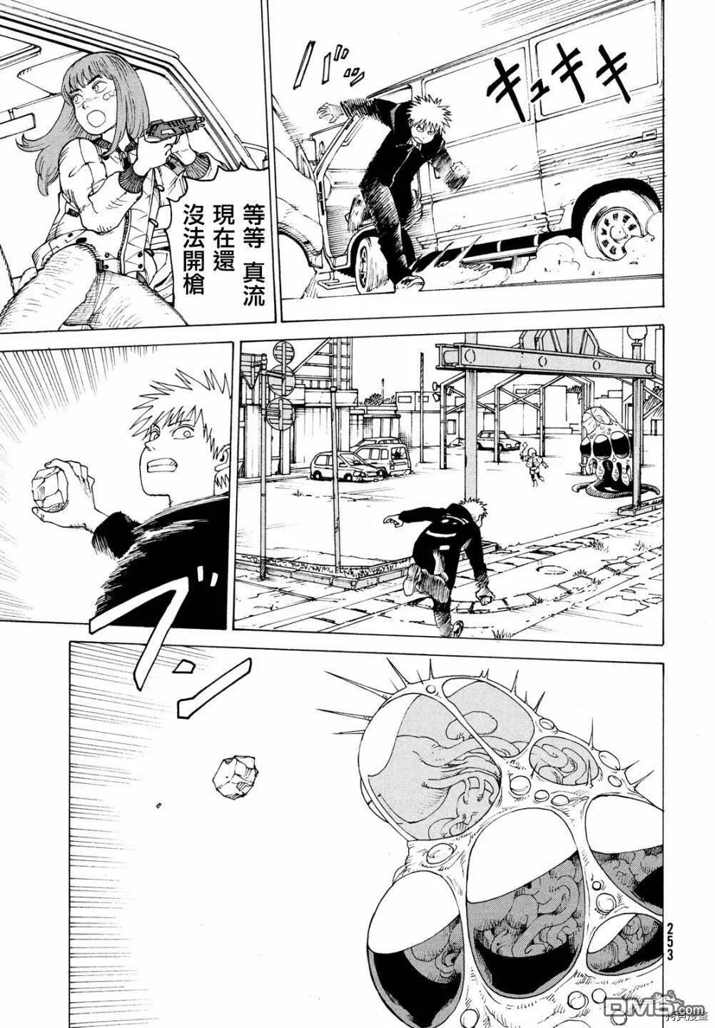 第38话  第17页