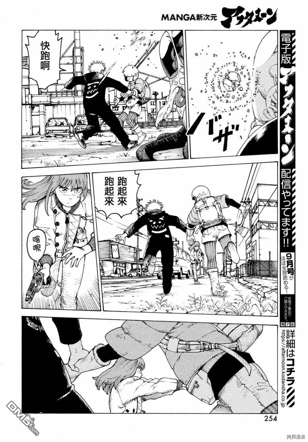 第38话  第18页
