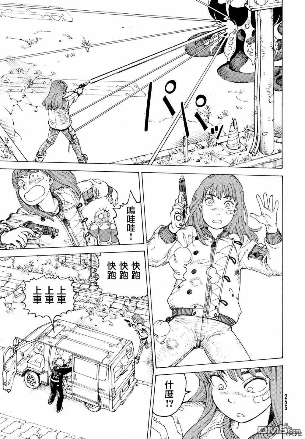 第38话  第19页