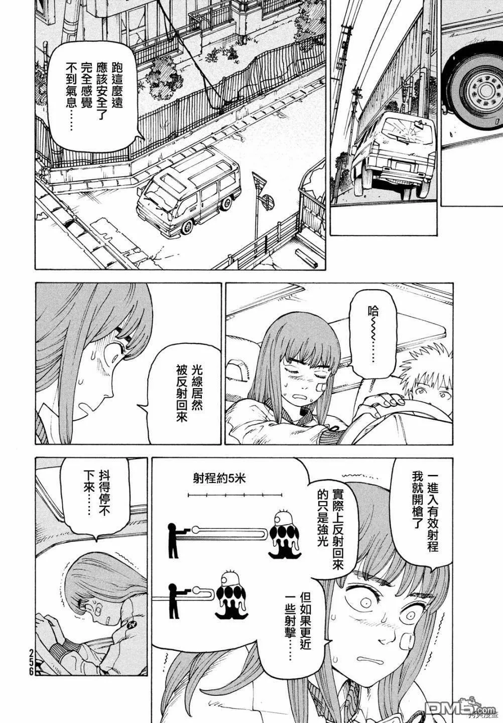 第38话  第20页