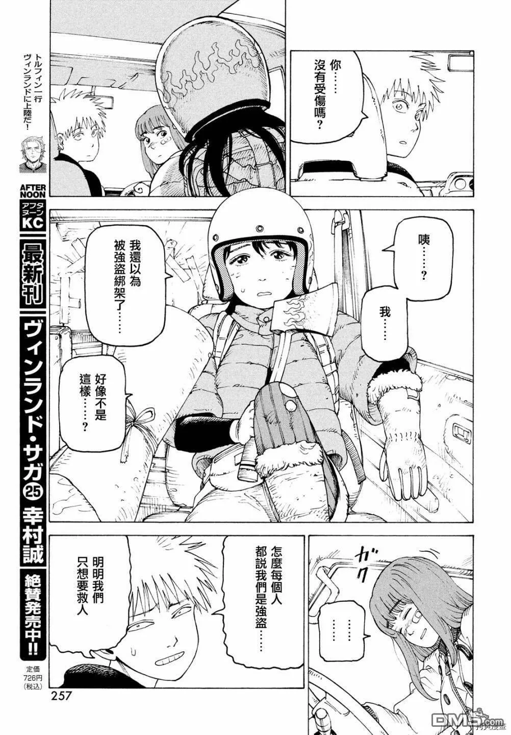 第38话  第21页