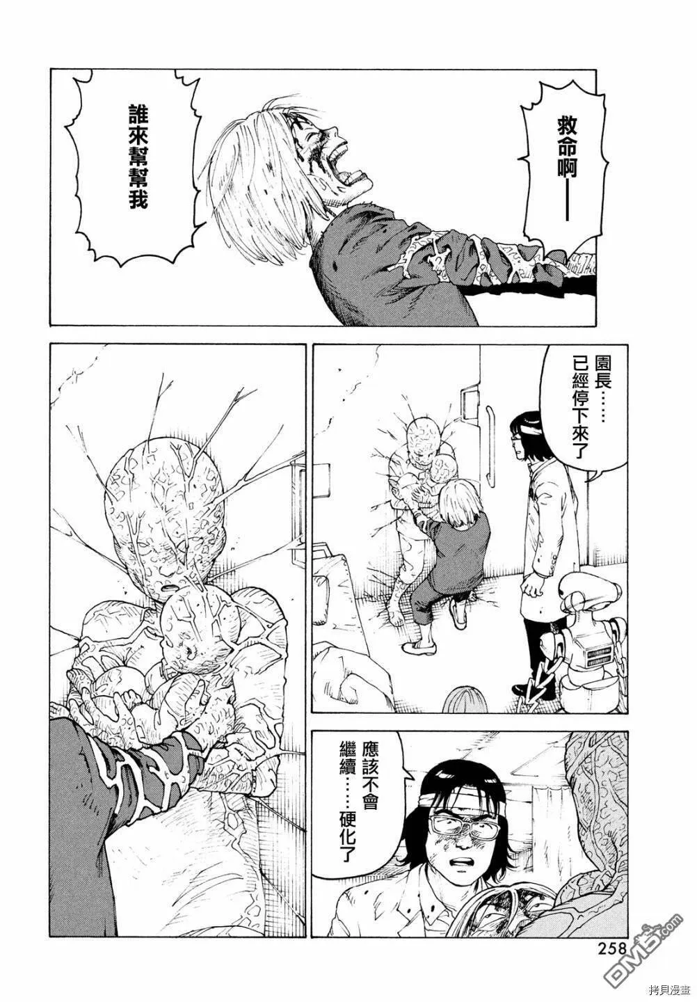 第38话  第22页