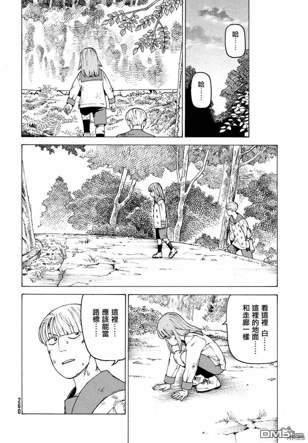 第38话  第24页