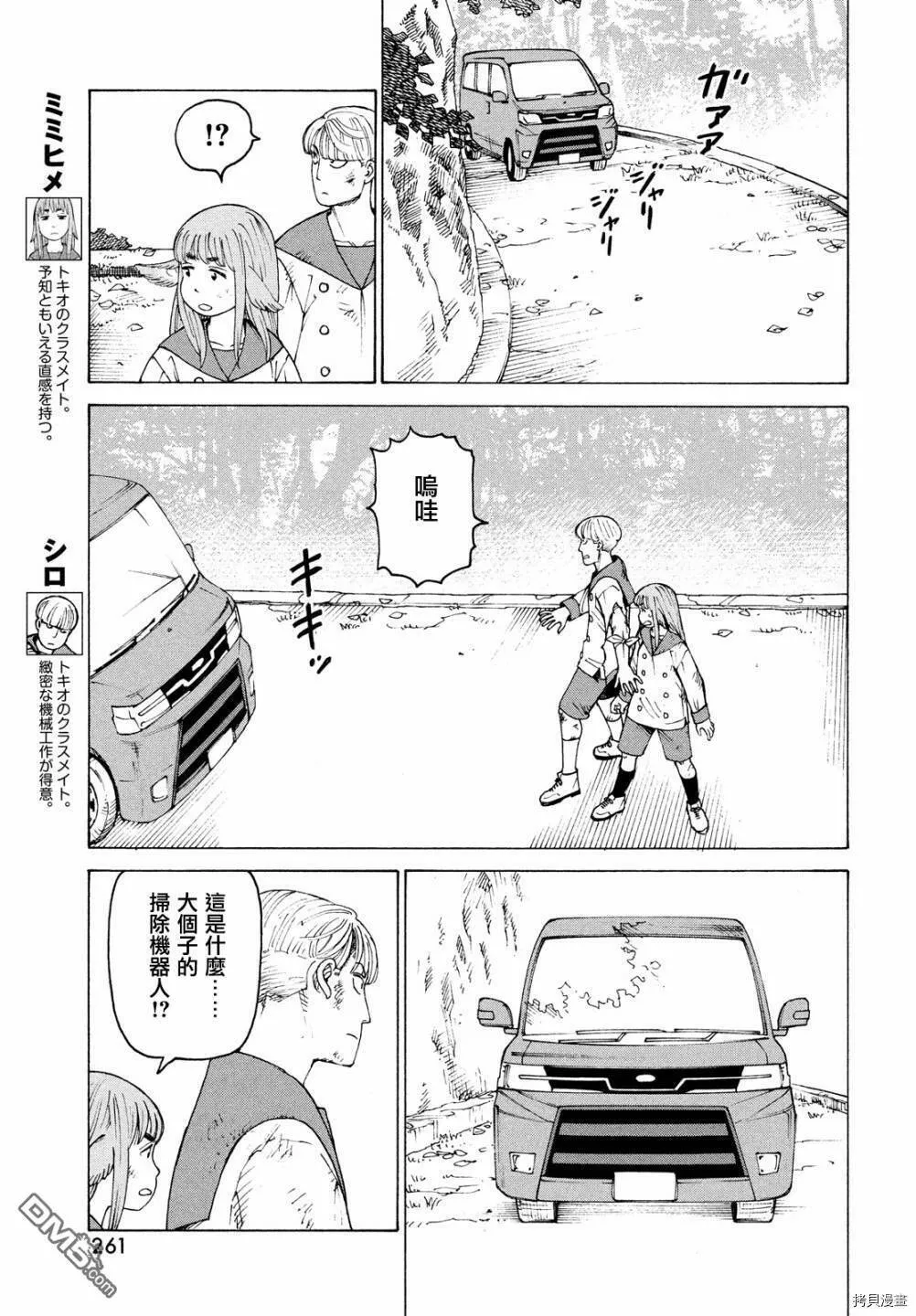 第38话  第25页