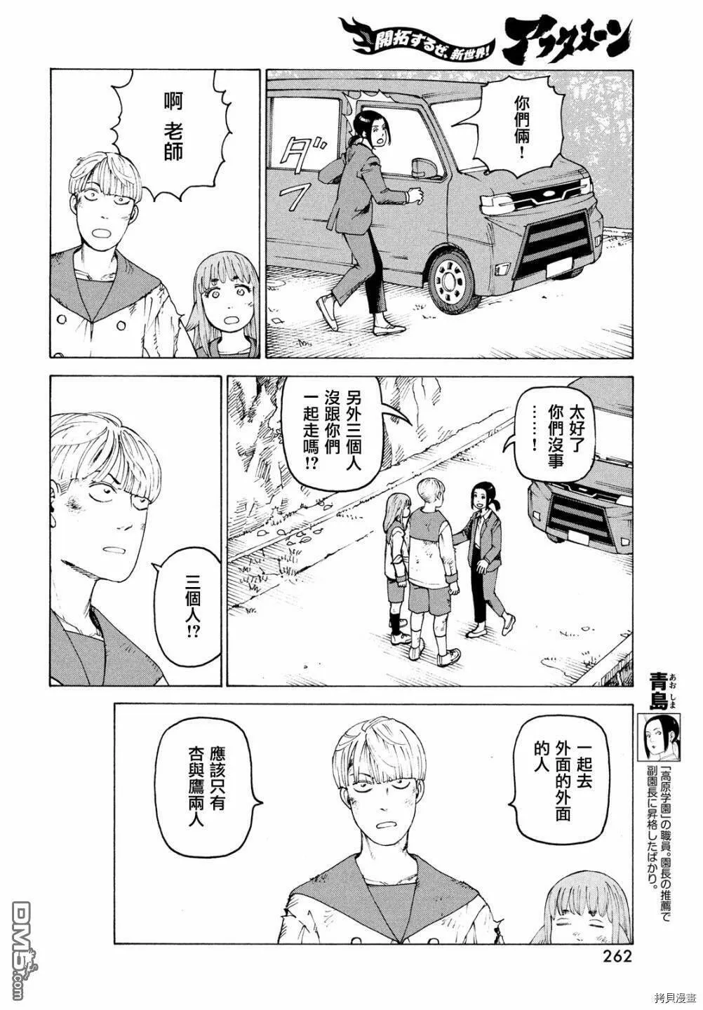 第38话  第26页