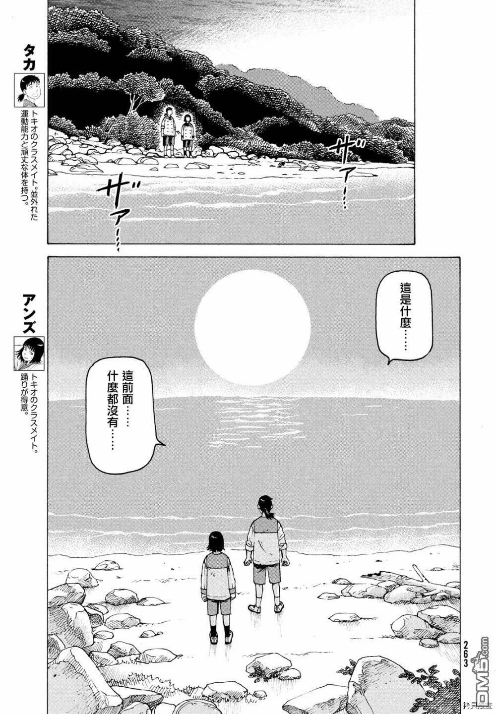 第38话  第27页