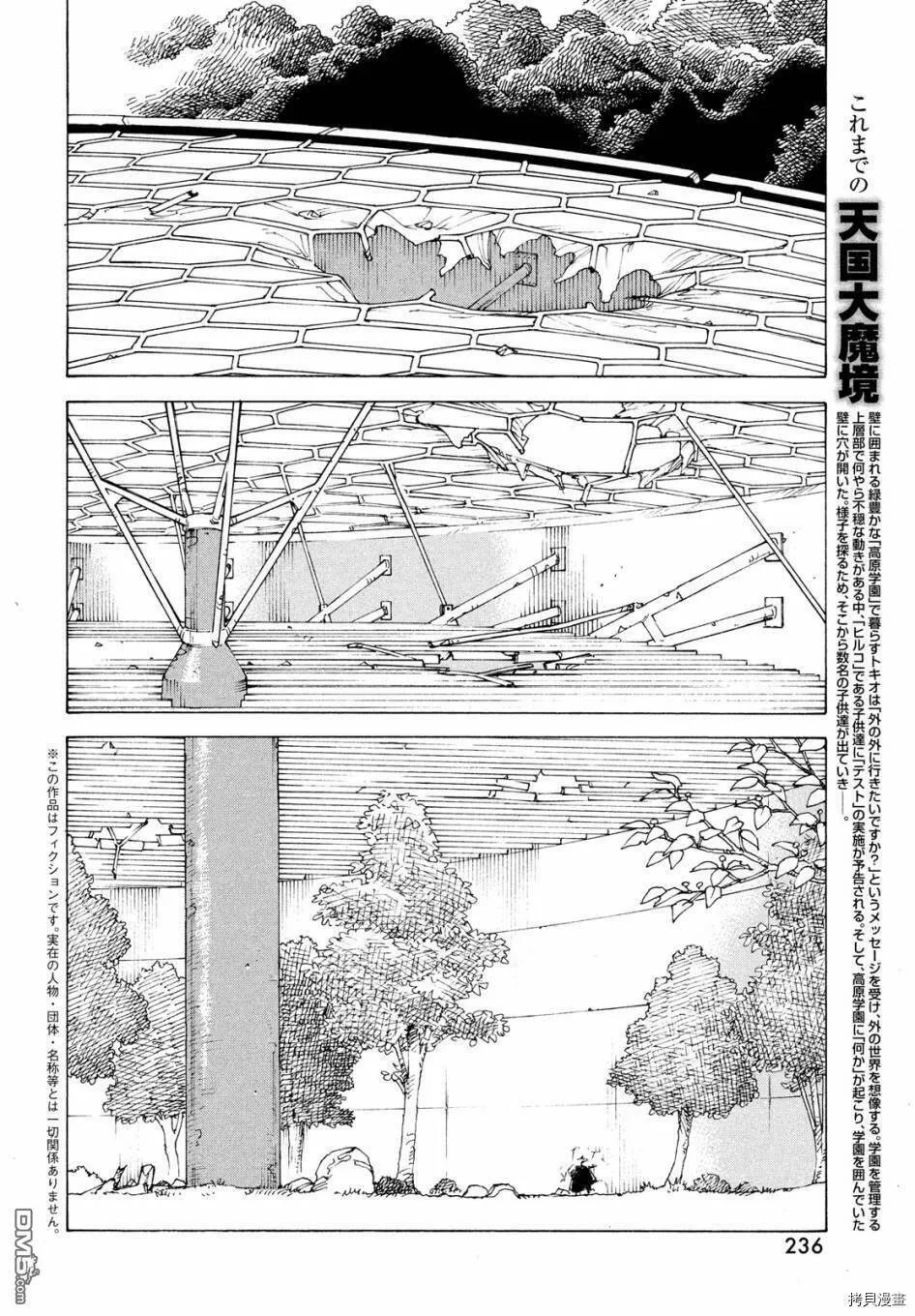 第37话  第2页
