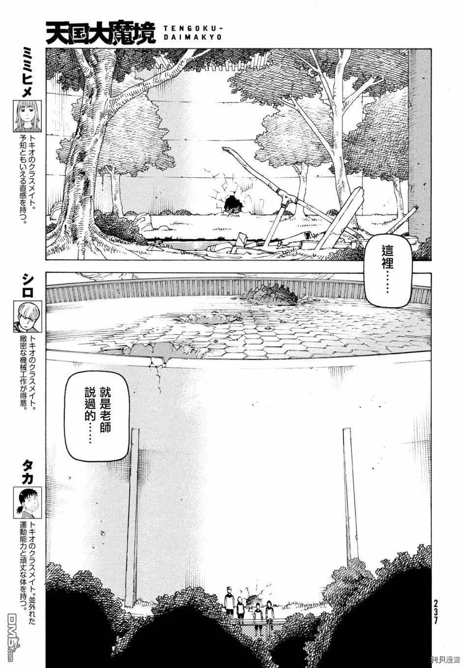 第37话  第3页