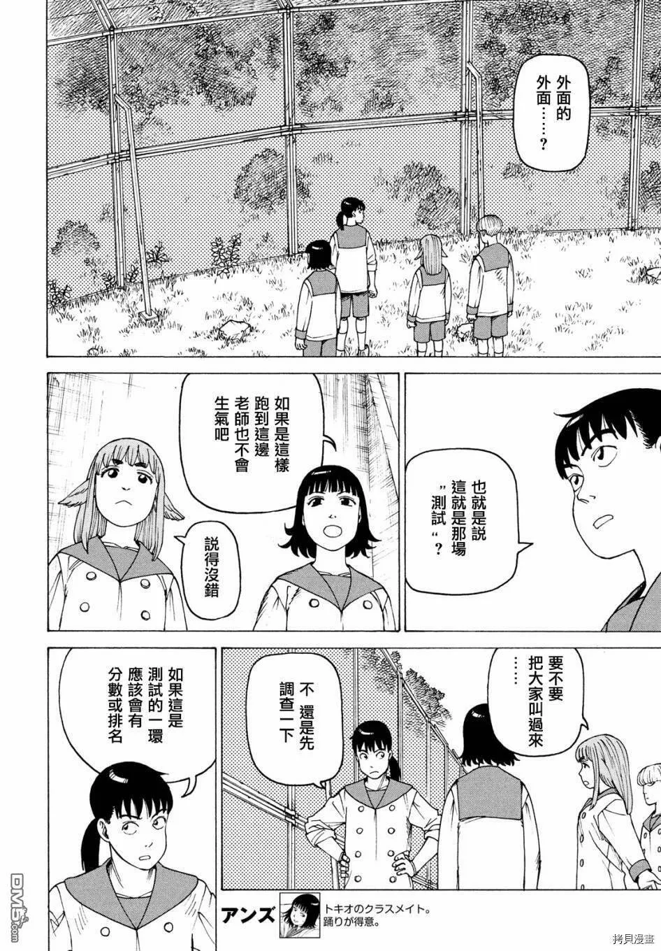 第37话  第4页