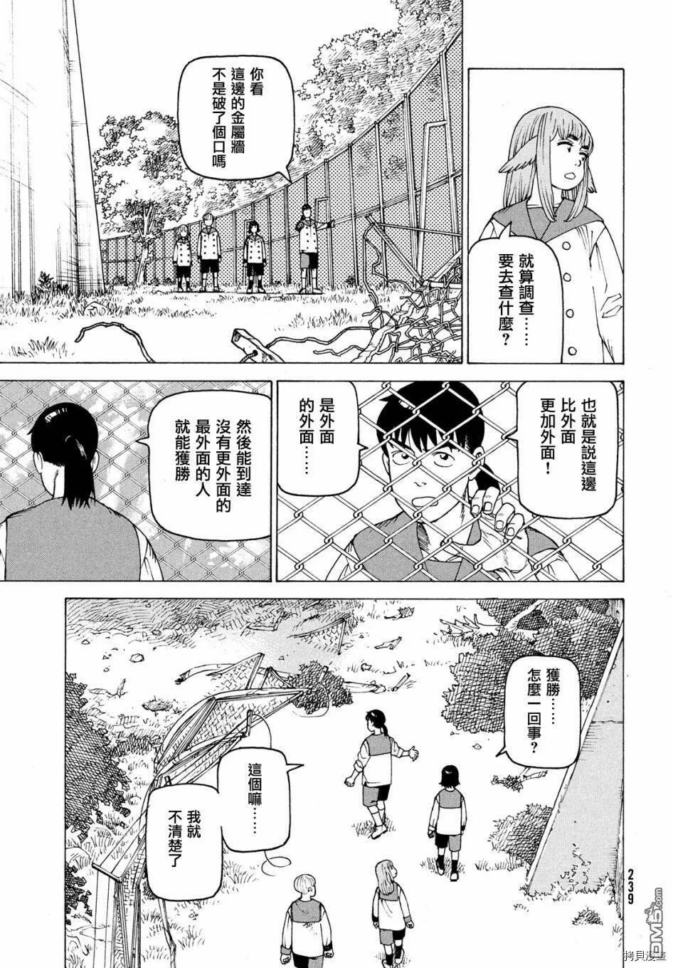 第37话  第5页
