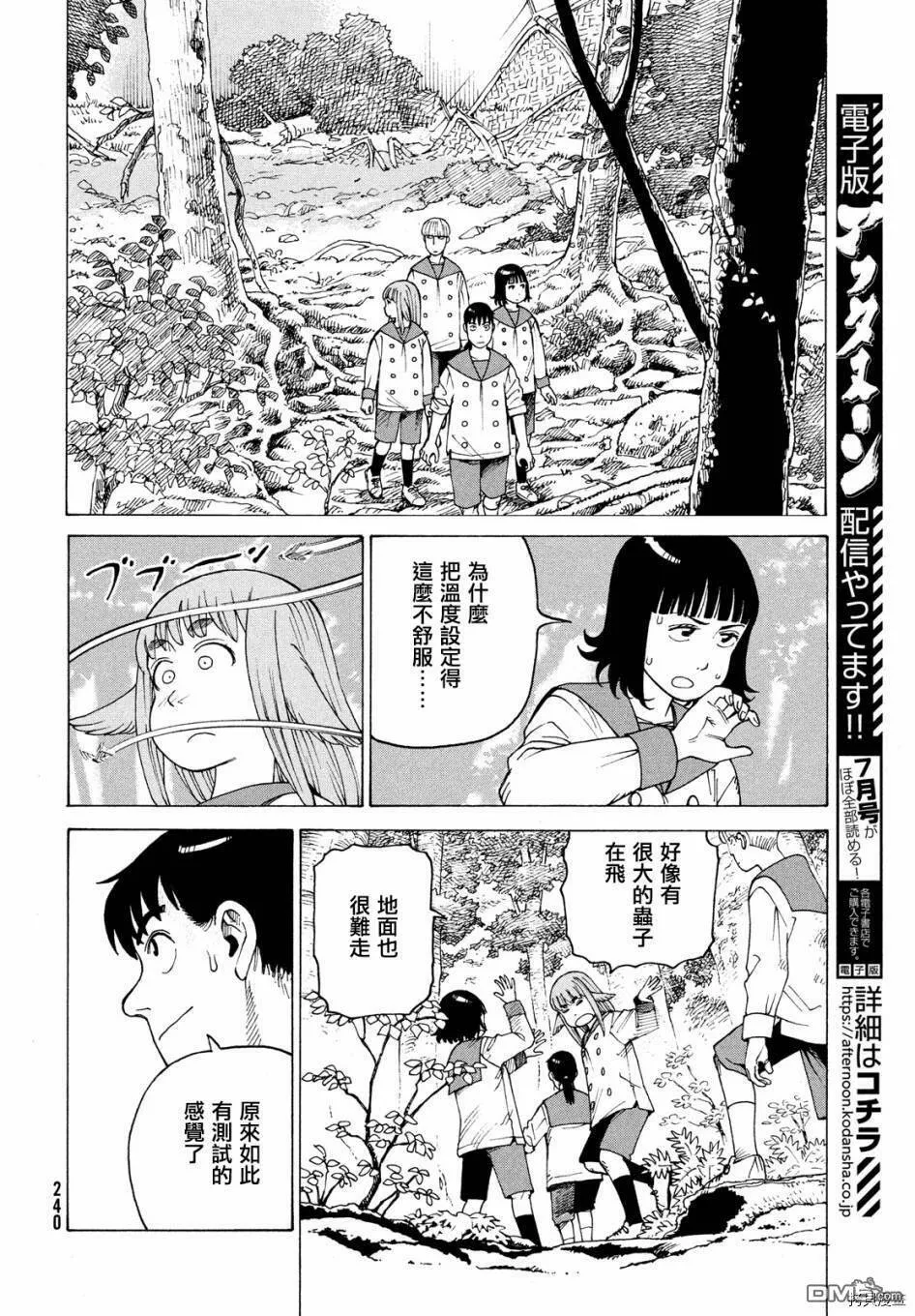 第37话  第6页